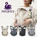 【公式 楽天1位】大人気 ベスト抱っこ紐 抱っこ紐 べべスワン BTベスト抱っこ紐 ベビーキャリア 抱っこ紐セット おんぶ紐 長時間使える 疲れにくい 痛くない べべスワンよだれかけセット べべスワンブランケットセット 韓国