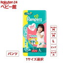 【1種類を選べる】パンパース オムツ さらさらケア パンツ(1セット)【パンパース】[さらさらケア